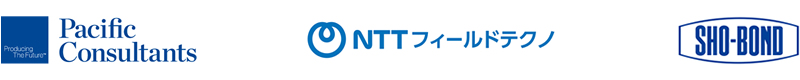 パシフィックコンサルタンツ株式会社・株式会社NTTフィールドテクノ・ショーボンド建設株式会社のロゴマーク画像