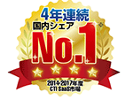 4年連続国内シェアNo.1